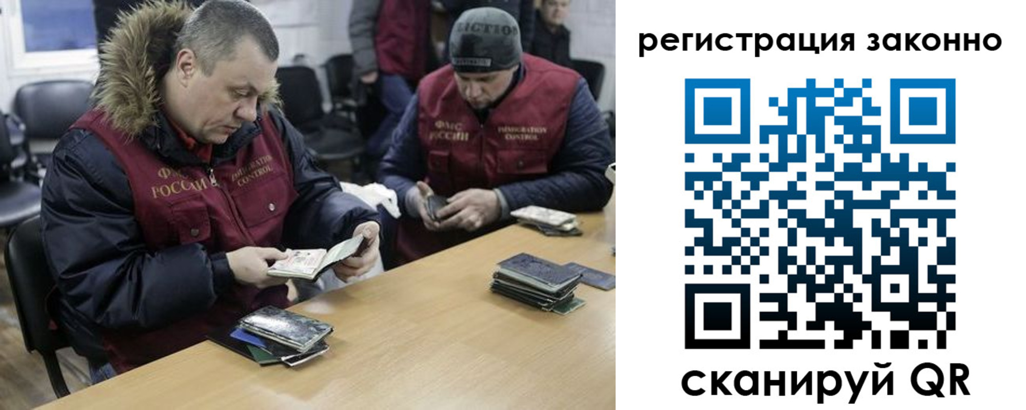 купить прописку в Новосибирске