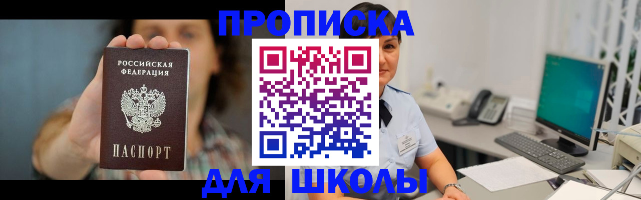 где прописаться в Новосибирске