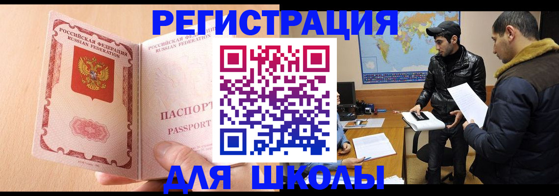 временная регистрация собственник в Новосибирске